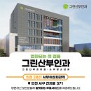 그린소아청소년과의원 이미지