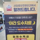 신당중앙정형외과의원 | 신당 야간 진료 정형외과 물리치료 잘하는 곳에서 어깨 통증