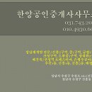 은행주공공인중개사사무소 이미지