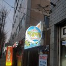 부산구포동 자갈마당 / 산꼼장어, 장어구이 최고