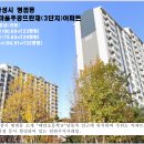 뜨란채아파트(주공) 이미지