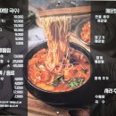 7372 | [ 대전어죽 한가어죽 대전갈마점 진한 어죽에 매콤달콤 멸치회무침 ]
