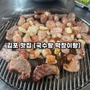 국수랑막창이랑 | 김포 맛집 [국수랑 막창이랑] 내돈내산