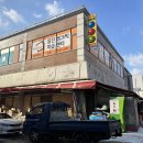 상록수당구장 이미지