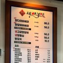 목양촌몽골양다리바베큐(달동점) 이미지