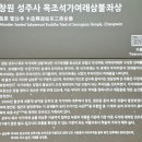 창원 성주사 목조석가여래삼불좌상 네이버블로그