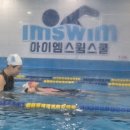아이엠 키즈 스윔스쿨 이미지