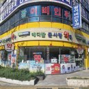 메디팜큰사랑약국 이미지