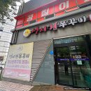 성시현쭈꾸미 본점 | 평택 맛집 성시현 쭈꾸미 본점 내돈내산 솔직 리뷰 비전동 뉴코아 평택시청