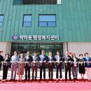 학하동 행정복지센터 이미지