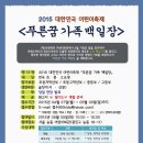 푸른가족