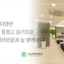 보금한방병원 이미지