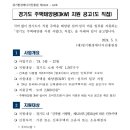 양평2태양광발전소 이미지