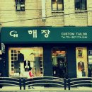 해창양복점 이미지