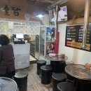 송내숯닭 이미지