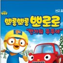 뚜뚜