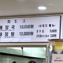 제주은희네해장국 상동점 이미지