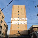 지하철 동구청역 | 대구아파트매매 동구 신암동 지하철 동구청역 초역세권아파트 길원탑아파트