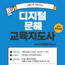 문해지도사 이미지