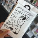 오토엘리펀트 | 기억을 깨물면 사르르 가득히