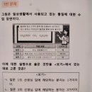청주서원고 25년 2-1 중간고사 기출문제 (화학1)-서원고/화학1/내신문제/중간고사 이미지