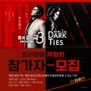 삼익1차(아) | 『용과 같이 극3 / 용과 같이3 외전 Dark Ties』의 체험회 후기
