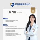 르엘동물의료센터 이미지