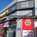 이마트24 일산탄현6단지점 | 로또1등 당첨점/ 경기 고양/ 덕이동 덕이초등학교 옆 1등 5번 당첨된 이마트24 일산덕이점