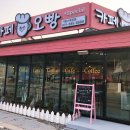 카페오빵 이미지