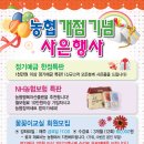 부산경남화훼원예농업협동조합