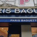 파리바게트 온수남부점 이미지