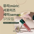 더셀뷰티