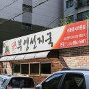 부영선지국 이미지