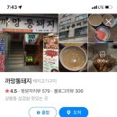 봉우재로33길, 봉우재로43길, 망우로50길 (48) | 망고바나나의 상봉역 근처 맛집 추천 TOP 10🐶