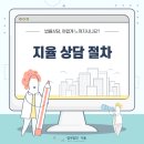법무법인지율 - 수원시 영통구 광교중앙로266번길 30 | 법무법인지율