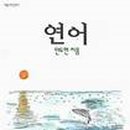보편적연어