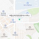 당진삼성공인중개사사무소 이미지