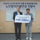 에스잡플러스 주식회사