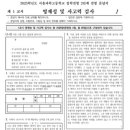 고려대 재능태권도 이미지