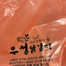 닭다방x종로우성닭갈비 | [종로맛집] 포장해도 이렇게 맛있다고? 닭갈비 추천! 볶음밥도 가능 <닭다방x종로우성닭갈비>