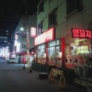 성심양꼬치