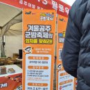 유니댕댕 | 겨울공주 군밤축제 2026 체험후기: 볼거리/먹거리/ 체험/2026년 대한민국 밤산업 박람회/애견 까지