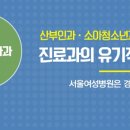 의료법인 아인의료재단 이미지