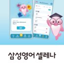삼성영어베리타스어학원