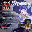 영웅 | [공커 위클리] 세나 리버스 신규 영웅 3종의 후기 폭풍!