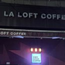 광덕동로1 | 고잔동 커피가 맛있는 집 라라프트 커피 내돈내산 방문 후기