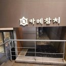 카메참치 이미지