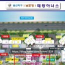 남포항태왕아너스