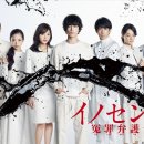 이노센스 이미지