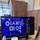 1460 | 거제 매미성 근처 맛집 "인생미역" 맛집 추천!!